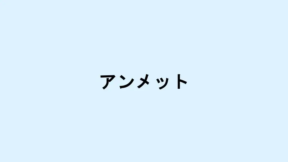 『アンメット ある脳外科医の日記』最終話と医療機器